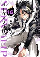 SERVAMP-サーヴァンプ (全26巻) Kindle版